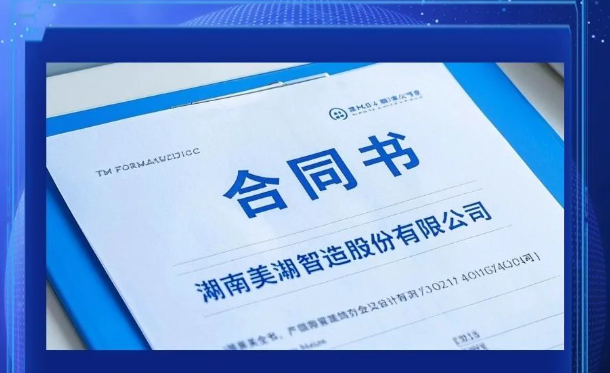7790必发智造深圳研究院及机器人技术中心正式选址签约   助力机器人产业升级